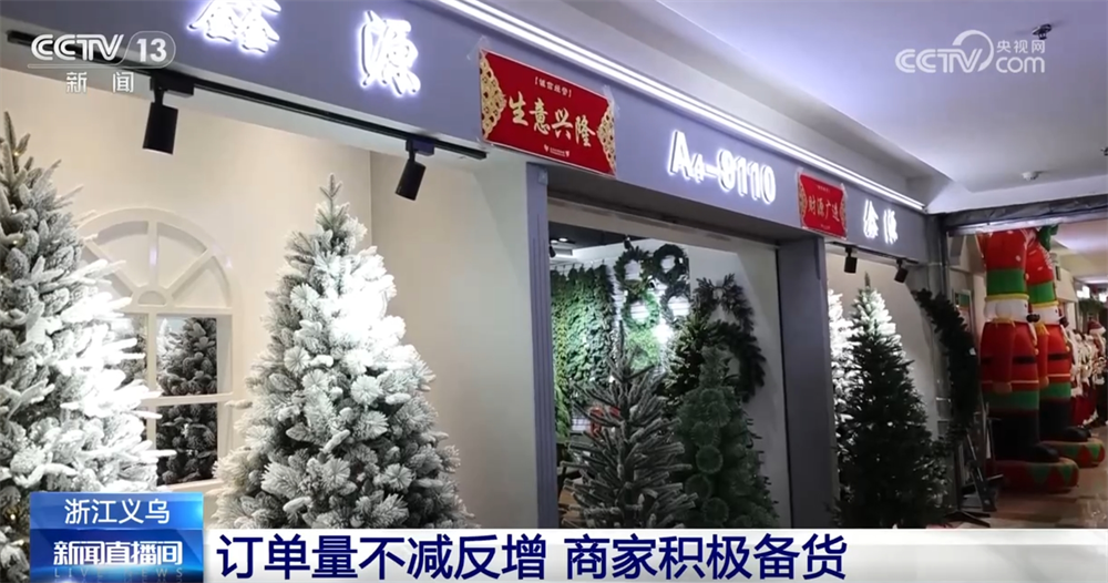 国外节日礼物订单进入订购旺季 中国商家“危中寻机”拓展全球市场