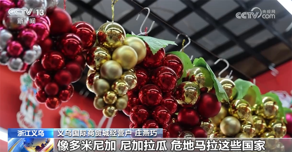 国外节日礼物订单进入订购旺季 中国商家“危中寻机”拓展全球市场