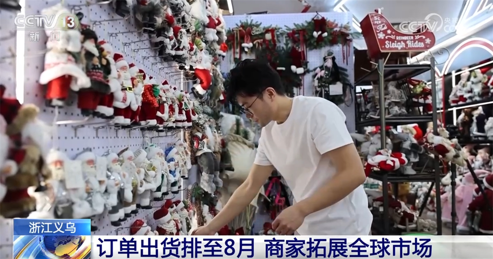国外节日礼物订单进入订购旺季 中国商家“危中寻机”拓展全球市场