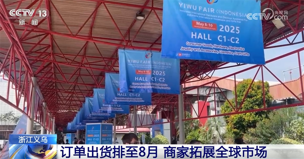 国外节日礼物订单进入订购旺季 中国商家“危中寻机”拓展全球市场