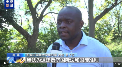 美指责南非“种族歧视”引白人赴美 学者：政治抹黑