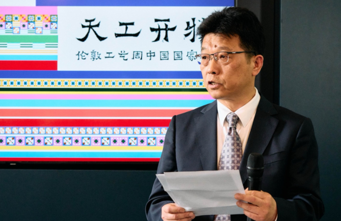 2025伦敦工艺周中国馆“天工开物”主题展开幕