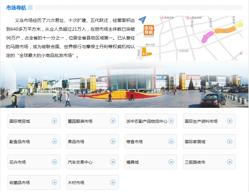 美国抢货 vs 中国爆单，义乌何以占鳌头？