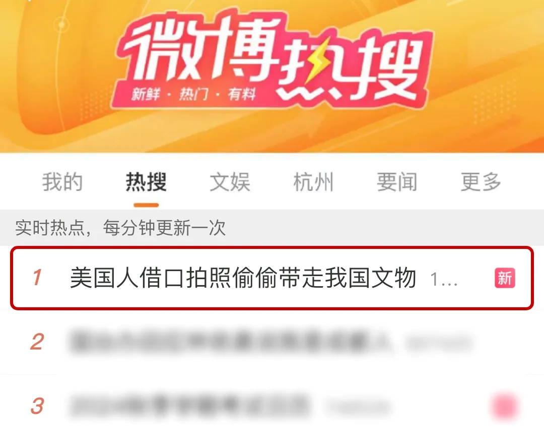 这档总台节目播出后，两卷国宝帛书从美国回家了！