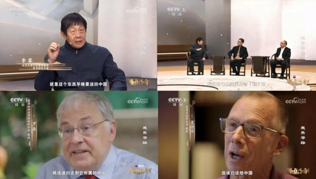 这档总台节目播出后，两卷国宝帛书从美国回家了！