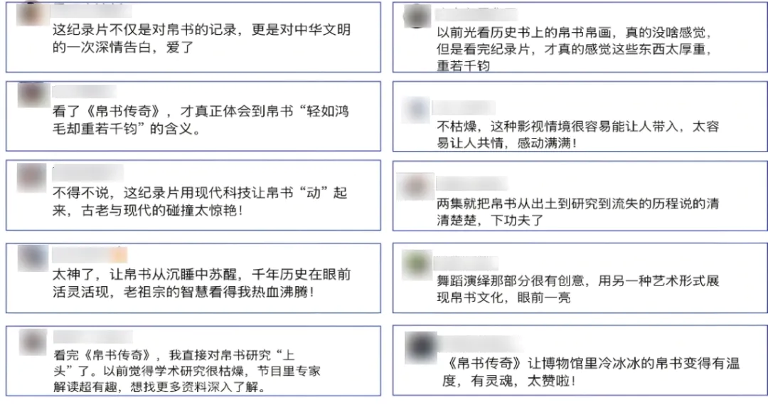 这档总台节目播出后，两卷国宝帛书从美国回家了！