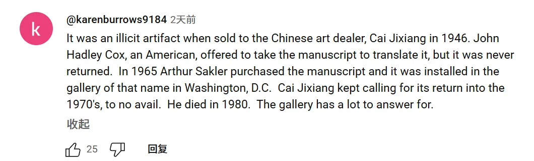 这档总台节目播出后，两卷国宝帛书从美国回家了！