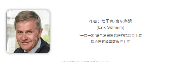 联合国前高官：美国筑起关税墙，中国铺就绿色路