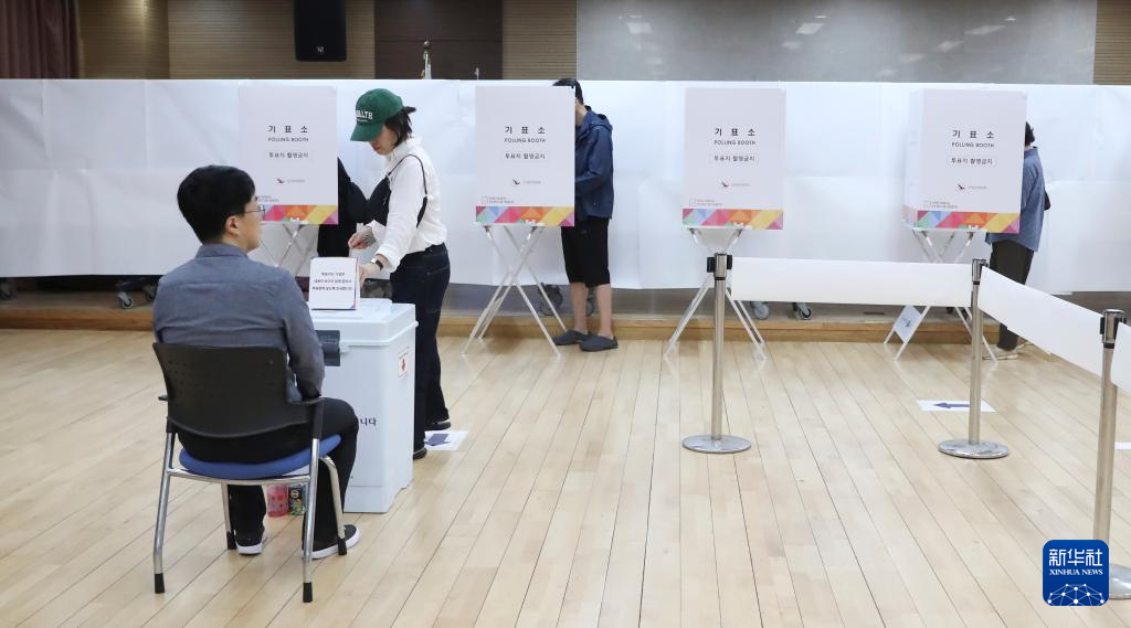韩国第21届总统选举开始正式投票
