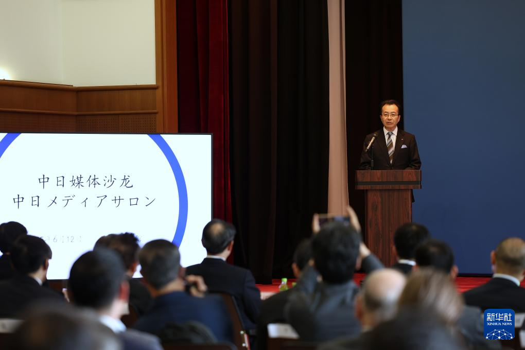 “中日媒体沙龙”在中国驻日本大使馆举行