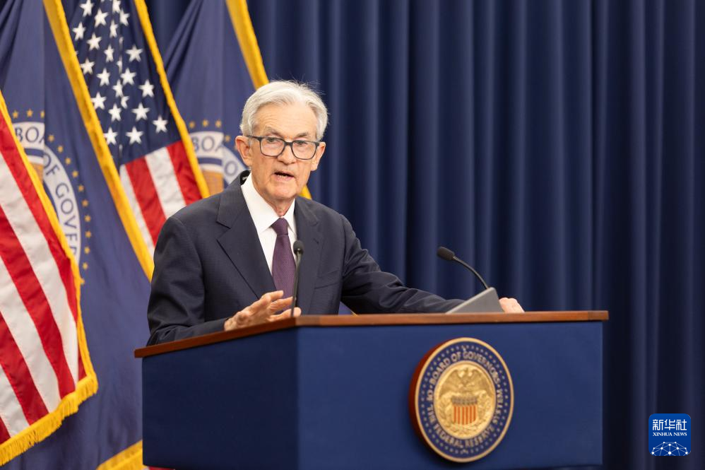 美联储继续维持联邦基金利率目标区间不变