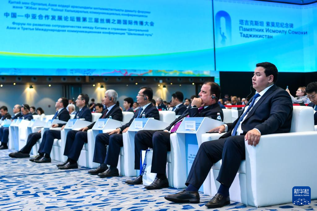 中国—中亚合作发展论坛暨第三届丝绸之路国际传播大会在阿斯塔纳举行