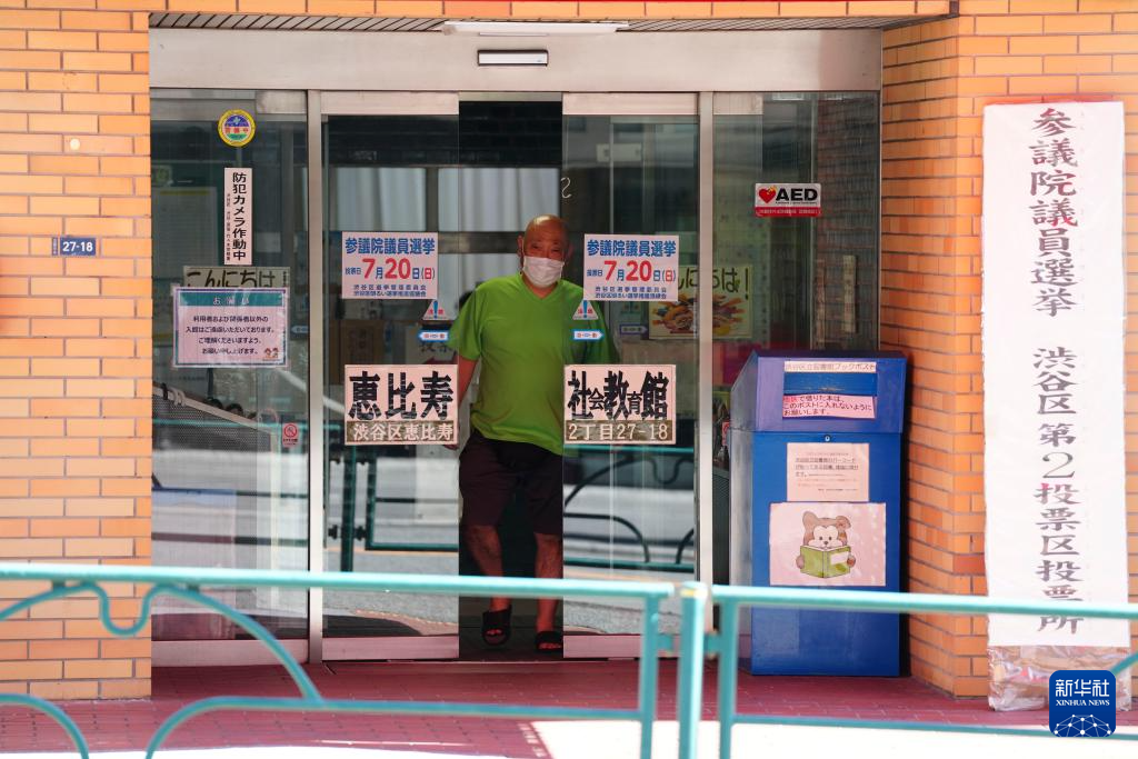 日本第27届参议院选举开始投票