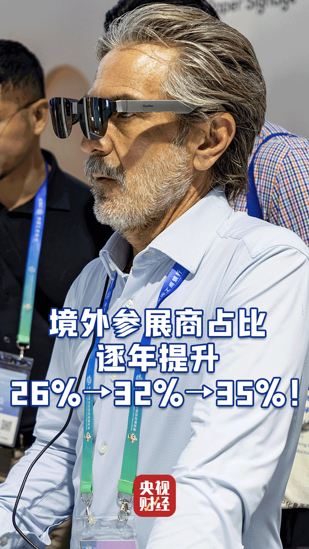 从中国“链”向世界！链博会定义未来产业新高度→