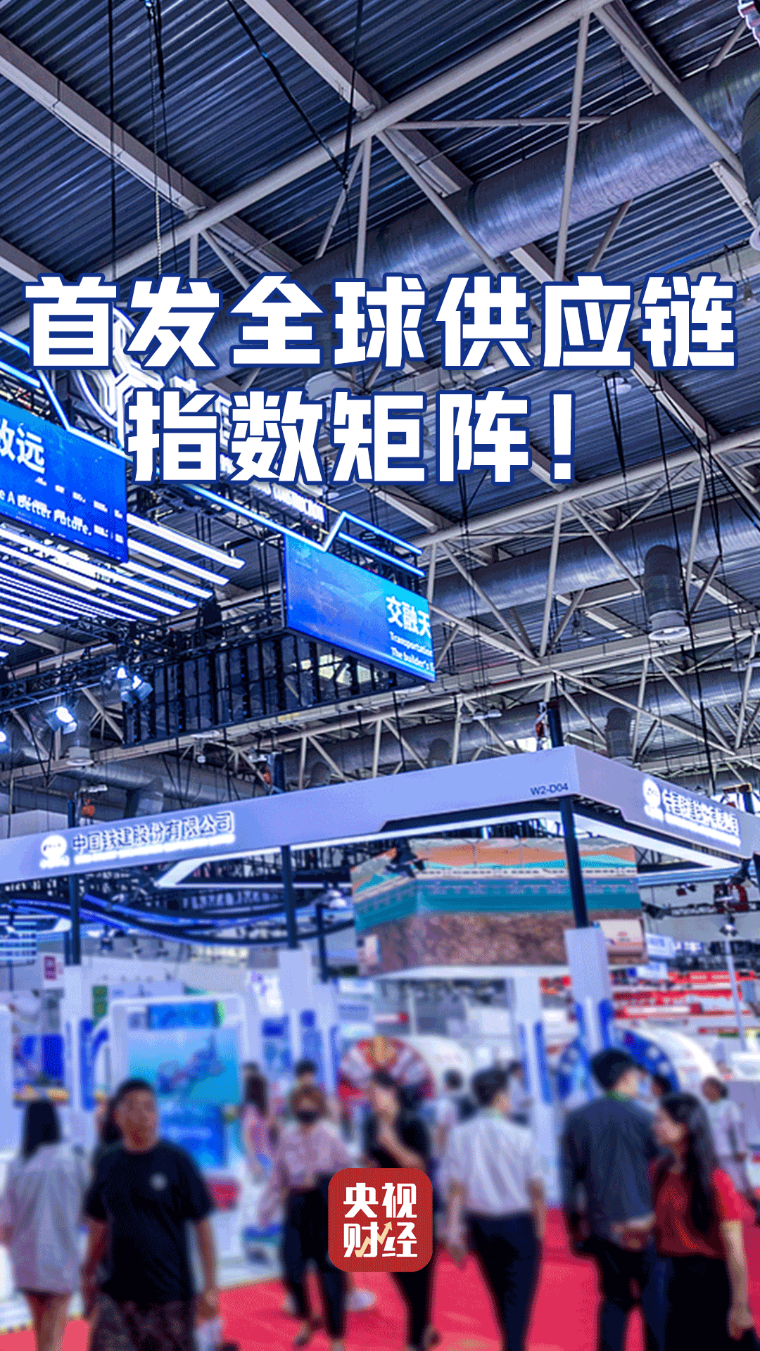从中国“链”向世界！链博会定义未来产业新高度→