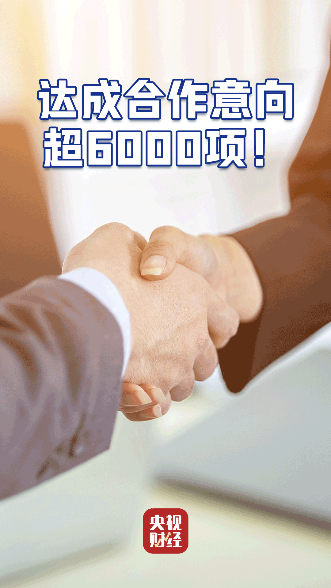 从中国“链”向世界！链博会定义未来产业新高度→