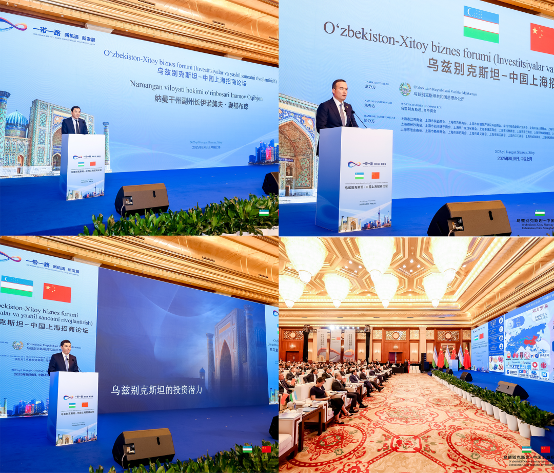 乌兹别克斯坦国家高层代表团重磅亮相上海 中乌共绘“一带一路”合作新蓝图