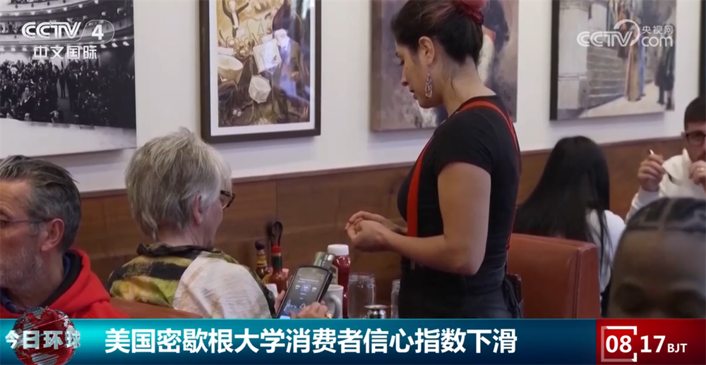 美国产业链上游面临新一轮通胀压力 消费者对关税影响持续担忧