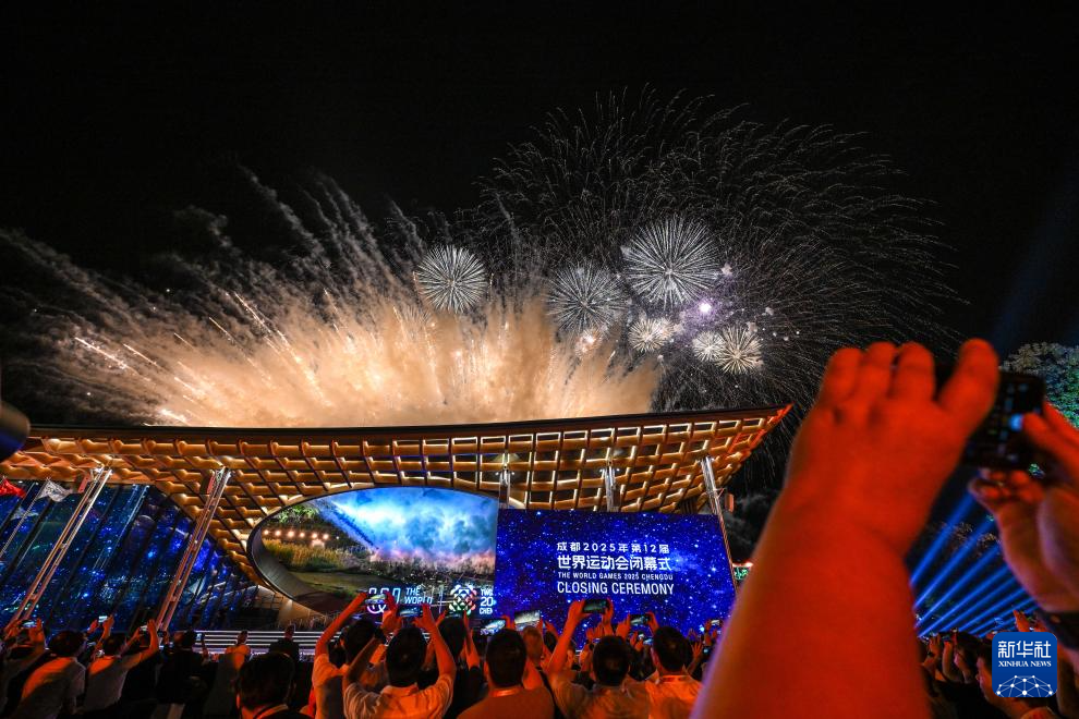 成都世运会｜第12届世界运动会闭幕式举行