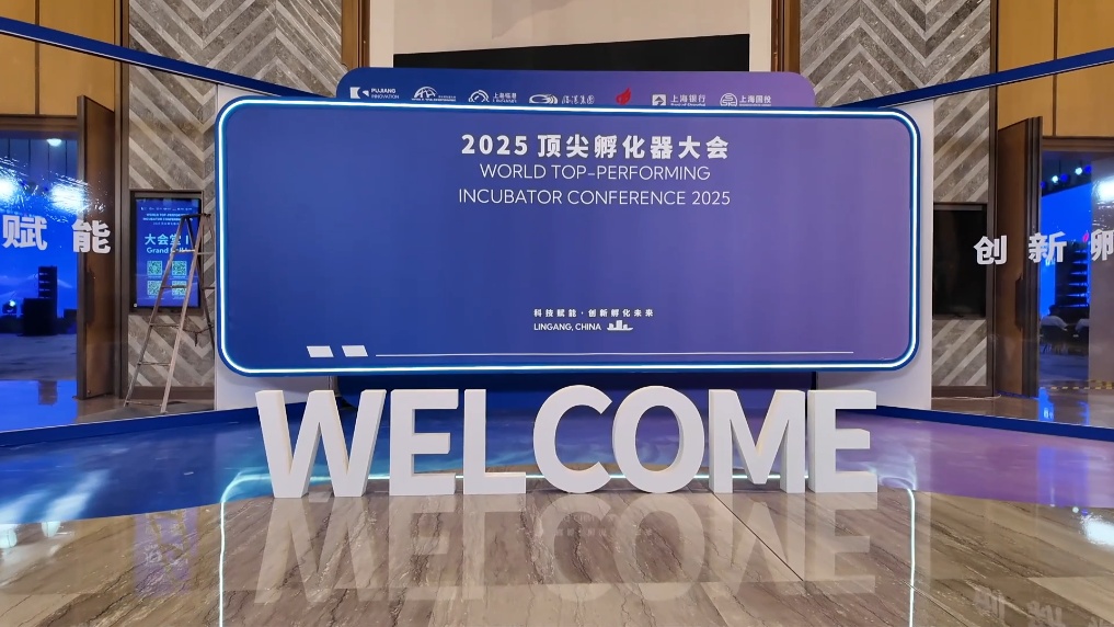 全球连线丨外资企业：中国孵化生态吸引全球创业者