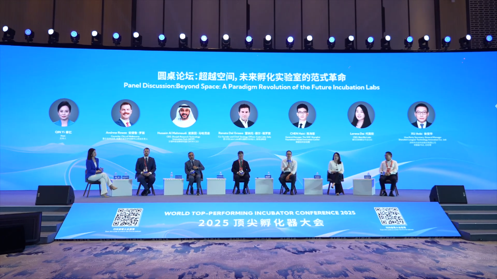 全球连线丨外资企业：中国孵化生态吸引全球创业者