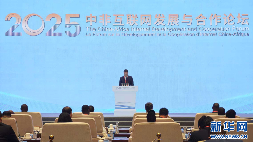 福建深耕中非互联网合作 数字赋能经贸往来结硕果