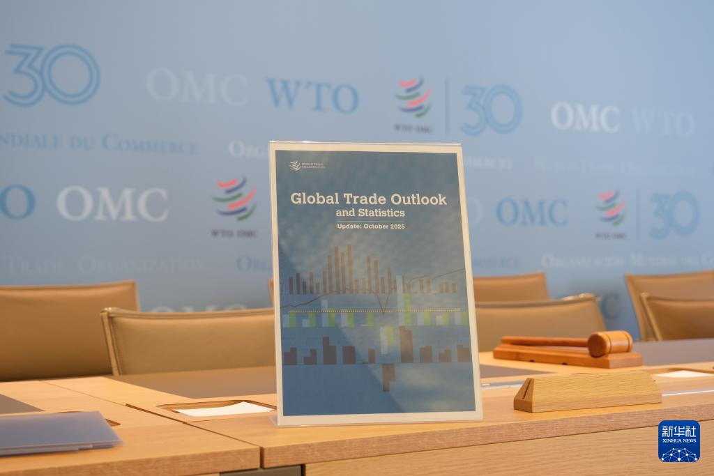 世贸组织大幅下调2026年全球货物贸易增长预期