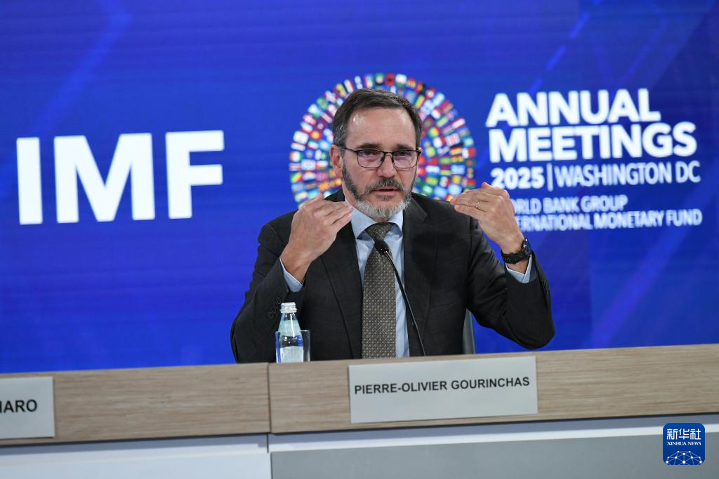 IMF上调全球增长预期 警告关税削弱增长前景