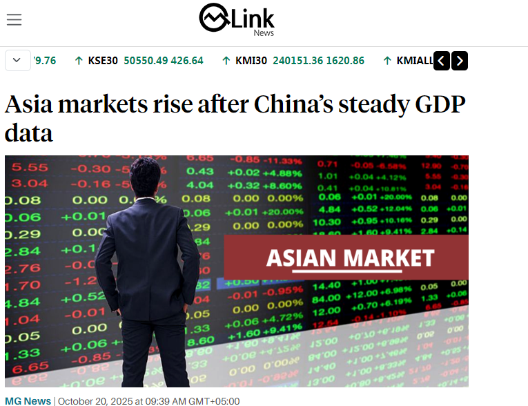 全球媒体聚焦 | 多国媒体热议中国经济“三季报”