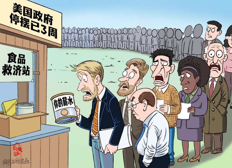 【国际漫评】新“薪”酬