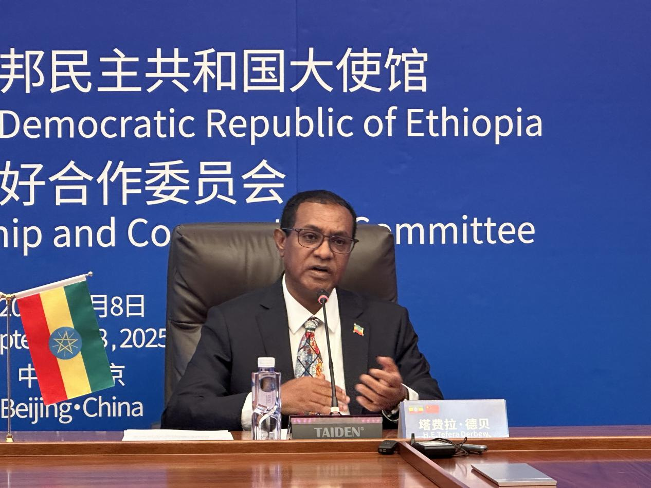 埃塞俄比亚驻华大使塔费拉：“这是埃塞与中国合作的‘黄金时代’”