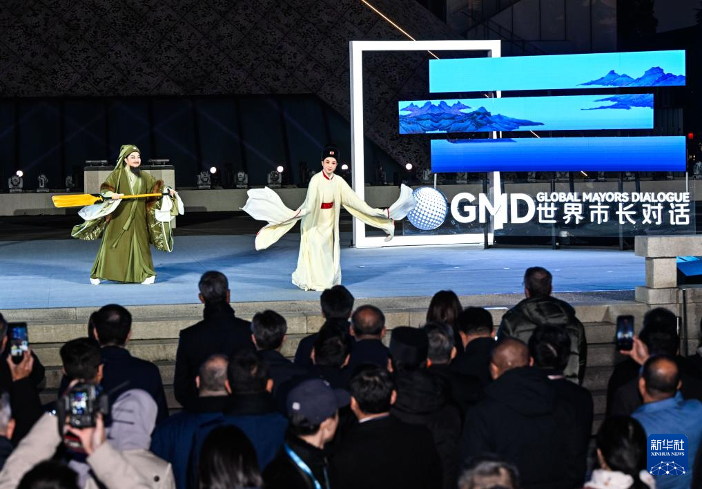 “世界市长对话·南京”开幕 共话滨水城市未来