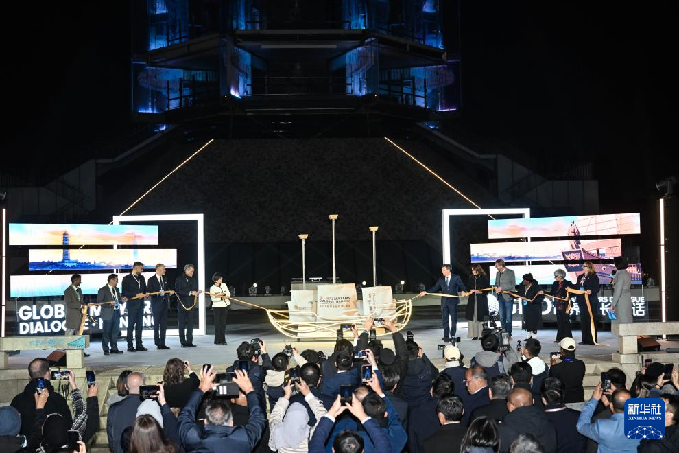 “世界市长对话·南京”开幕 共话滨水城市未来