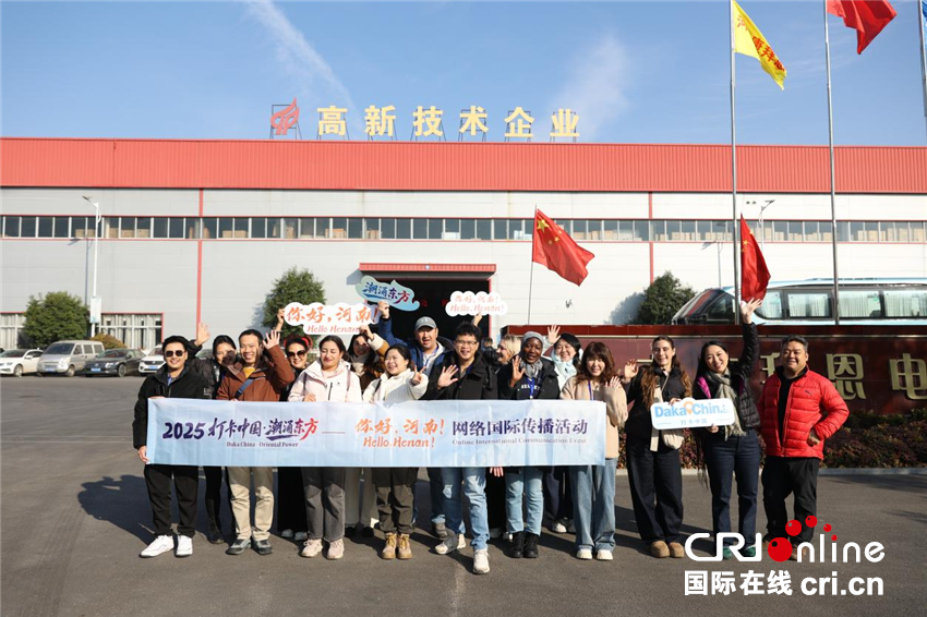 【2025打卡中国】商丘民权有多“冷”？外国网红在这里找到了一条百亿“热”链！