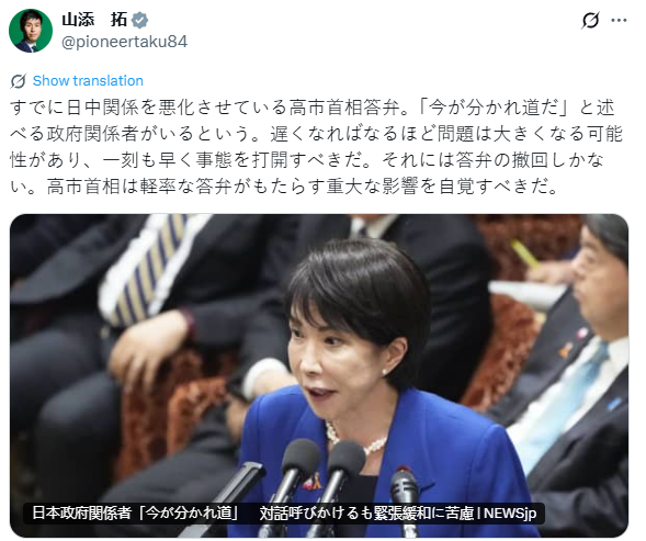 【环时深度】高市涉台挑衅言论引火烧身