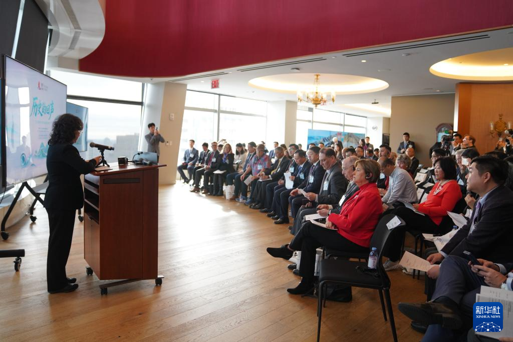 2025鼓岭论坛在纽约举行