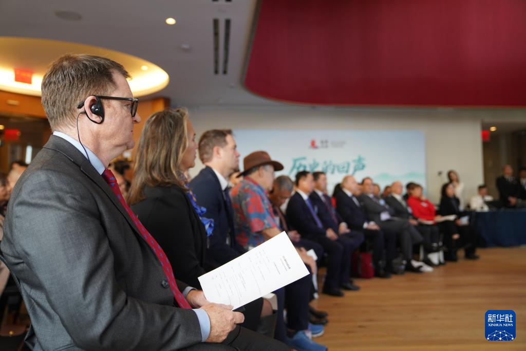 2025鼓岭论坛在纽约举行