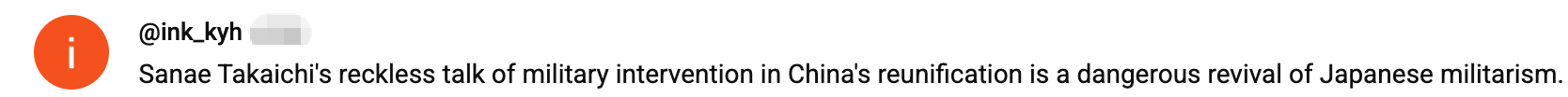 蒋臻骅说天下|把台湾问题当“日本存亡危机”?海外网友:高市是个痴心妄想的战争贩子