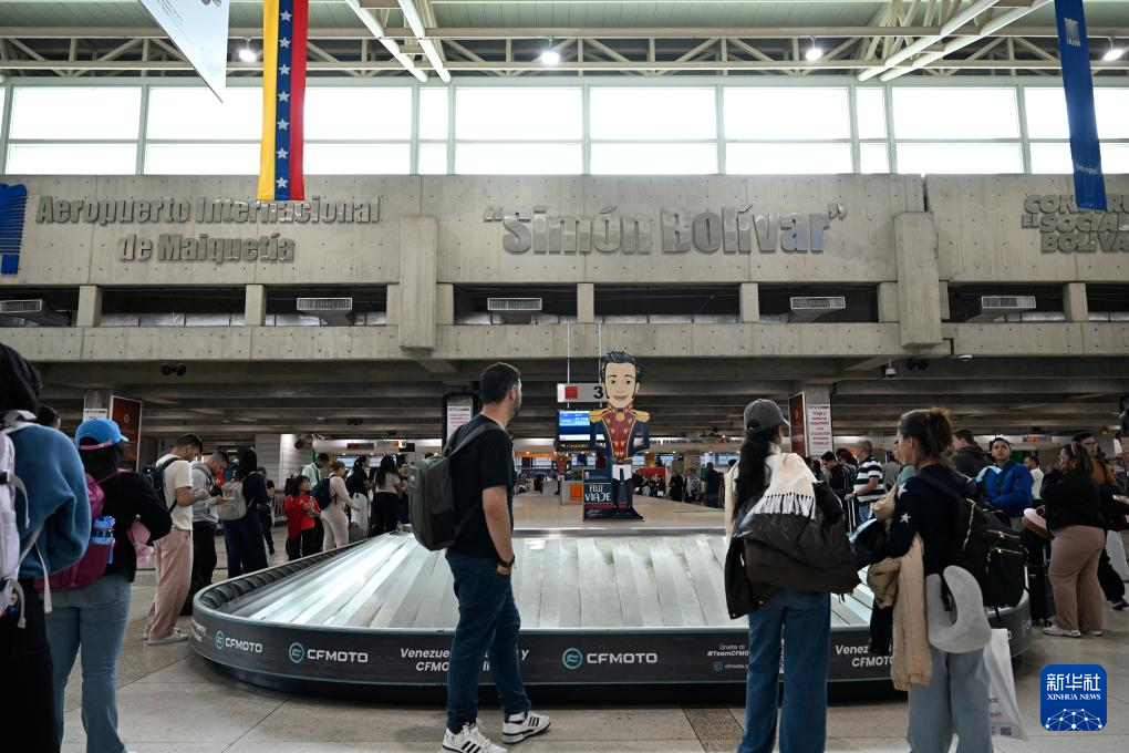 委内瑞拉机场见闻