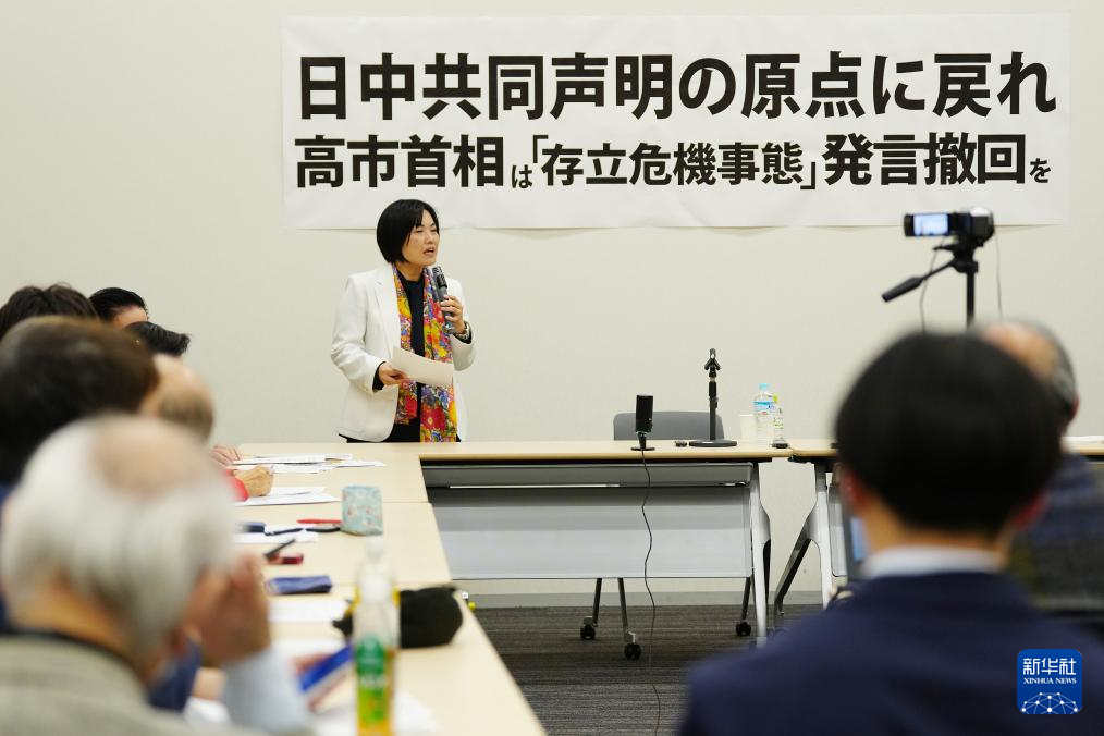 日本各界人士要求高市撤回错误言论