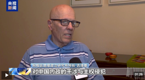 视频丨国际人士：高市错误言论侵犯中国主权