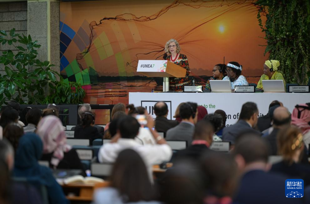 联合国环境大会在内罗毕开幕 聚焦全球环境治理与可持续行动