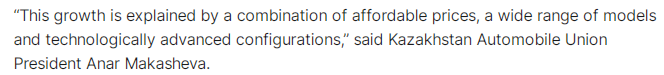 全球媒体聚焦 | 外媒分析在哈萨克斯坦为何中国品牌汽车更受欢迎
