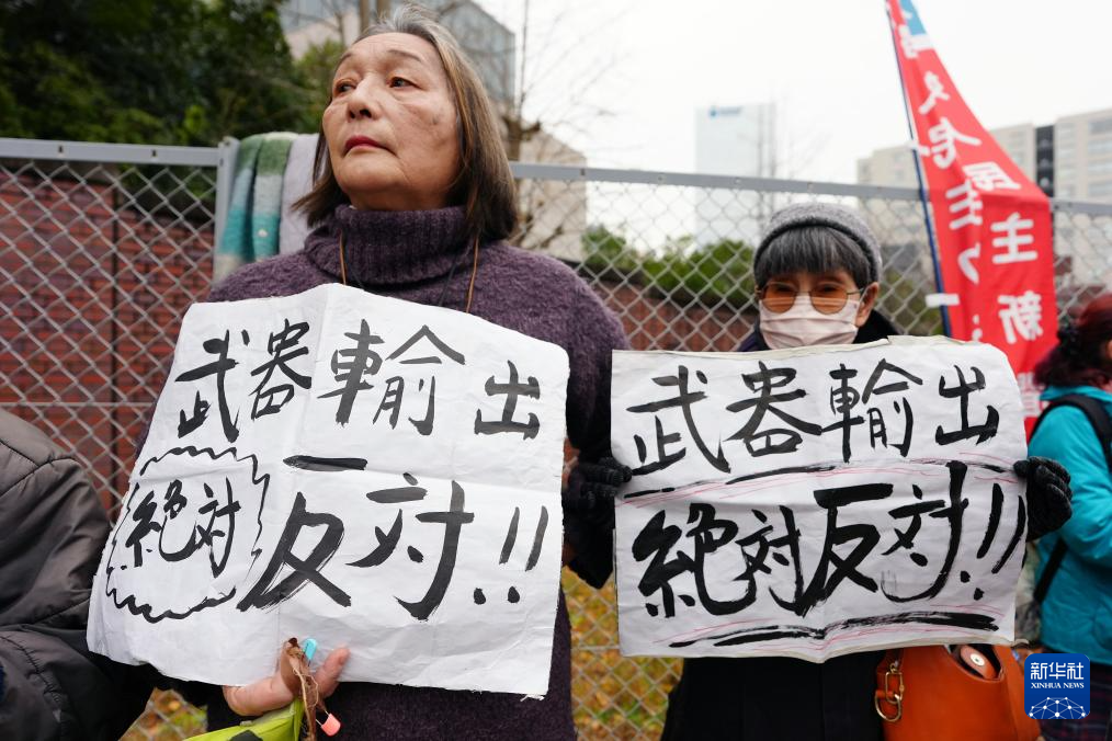 日本民众就执政联盟放宽武器出口限制的动向举行抗议集会