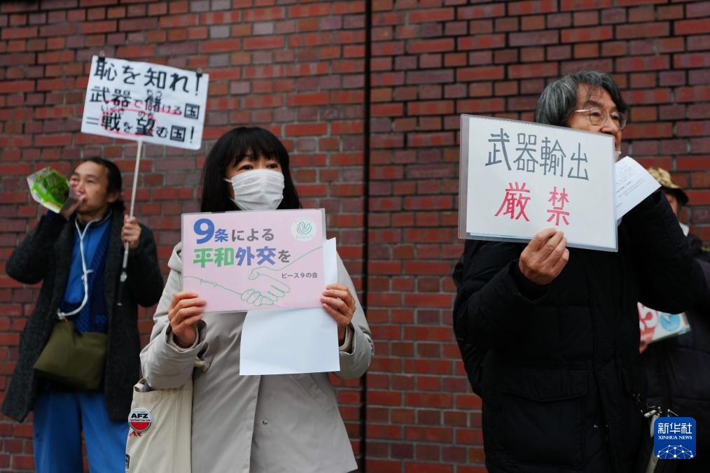 日本民众就执政联盟放宽武器出口限制的动向举行抗议集会