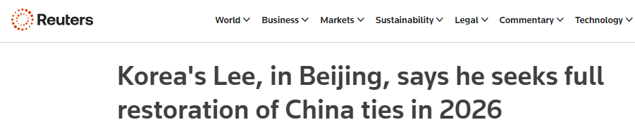 全球媒体聚焦 | 外媒:韩国总统李在明访华“标志韩中关系全面恢复元年的开启”
