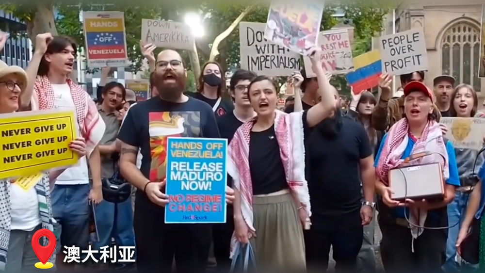 抗议持续!国际社会强烈谴责美对委军事打击行径 抗议持续!国际社会强烈谴责美对委军事打击行径