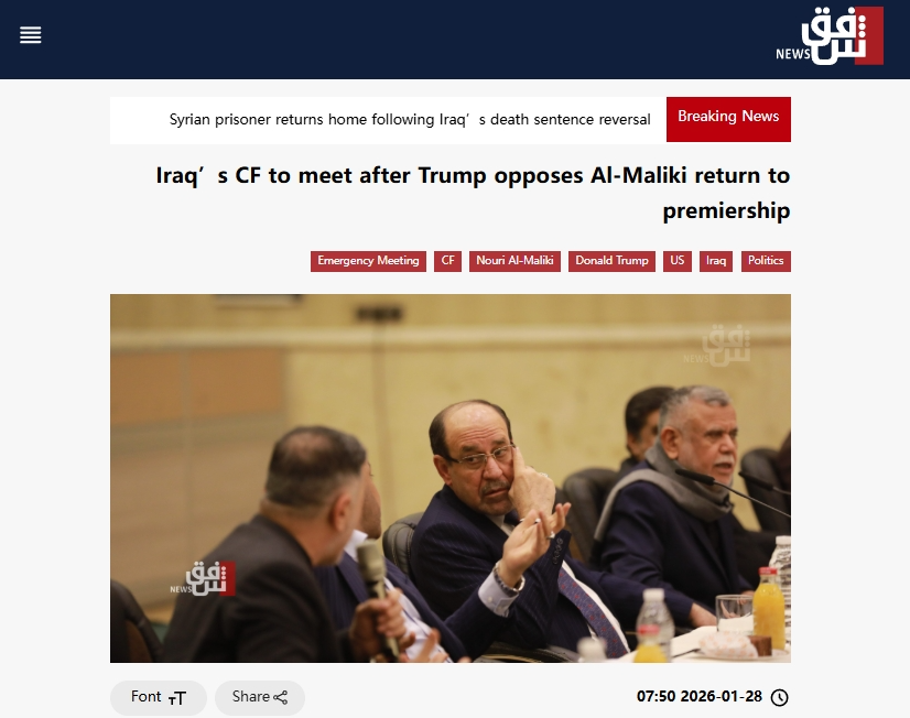 资讯很有聊|威胁伊拉克新总理人选 美国干涉他国黑历史再添新证