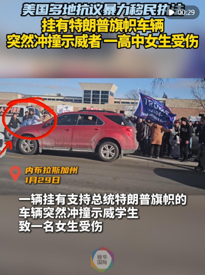 美国再掀抗议潮反对暴力移民执法 一挂有特朗普旗帜车辆冲撞抗议者