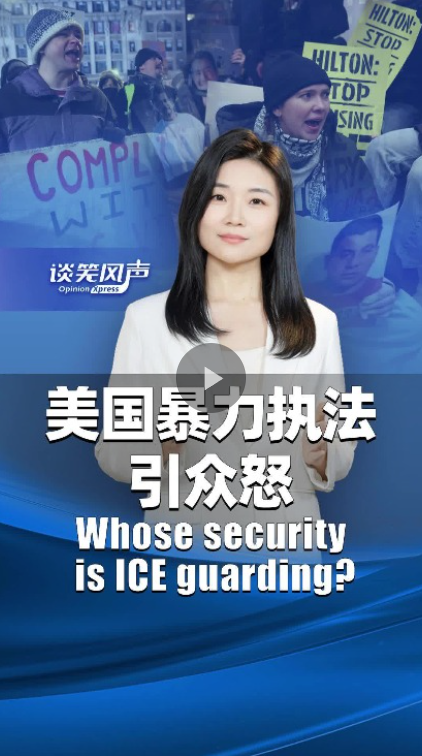 视频评论：美国暴力执法引众怒